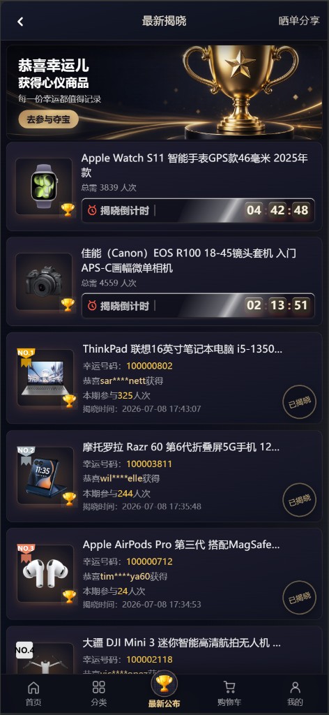 最新揭晓