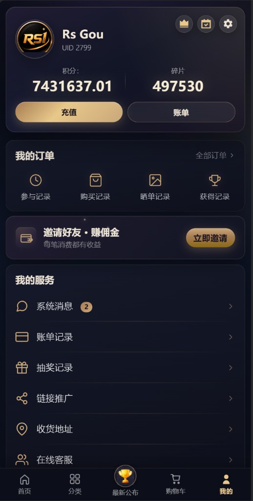 我的